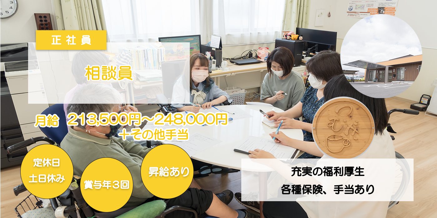 生活支援スタッフ